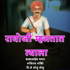 Raghoji Mhantat Tyala